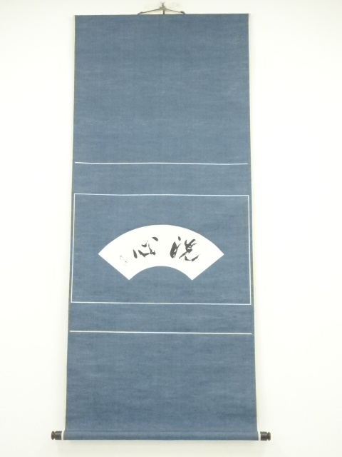 Paintings & Calligraphy